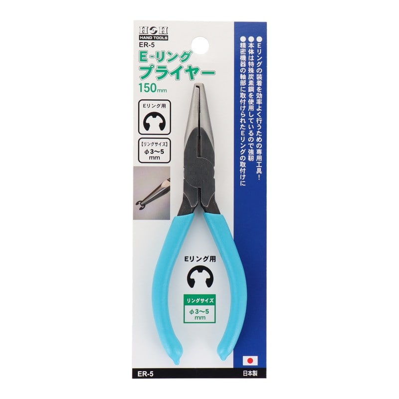 三共コーポレーション 4343422 Eリングプライヤー 150mm #432351 1個(ご注文単位1個)【直送品】