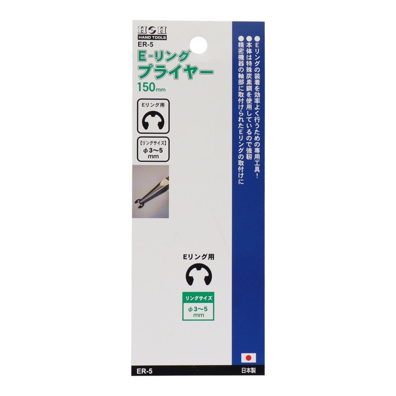 三共コーポレーション 4343422 Eリングプライヤー 150mm #432351 1個(ご注文単位1個)【直送品】