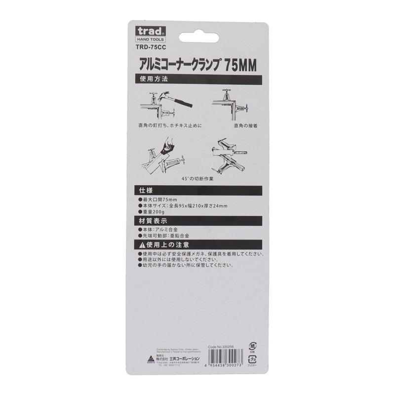 三共コーポレーション 4341103 アルミコーナークランプ 75MM #330256 1個(ご注文単位1個)【直送品】