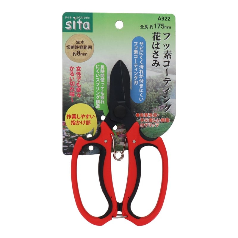 三共コーポレーション 4344274 フッ素コーティング 花はさみ #905022 1個（ご注文単位1個）【直送品】