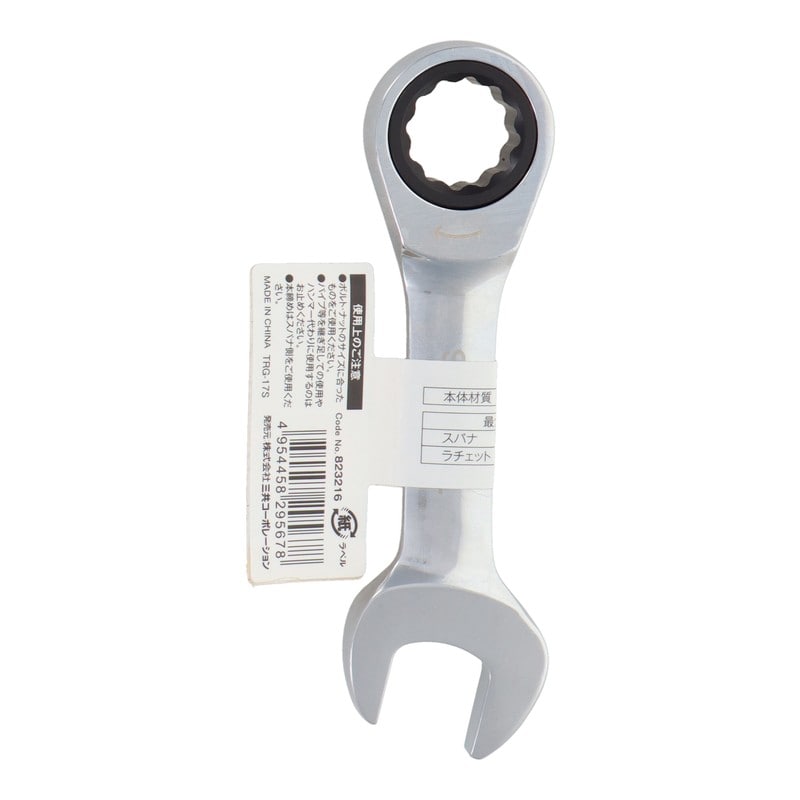 三共コーポレーション 434139 72角コンビネーションギアレンチショート 17mm #823216 1個(ご注文単位1個)【直送品】