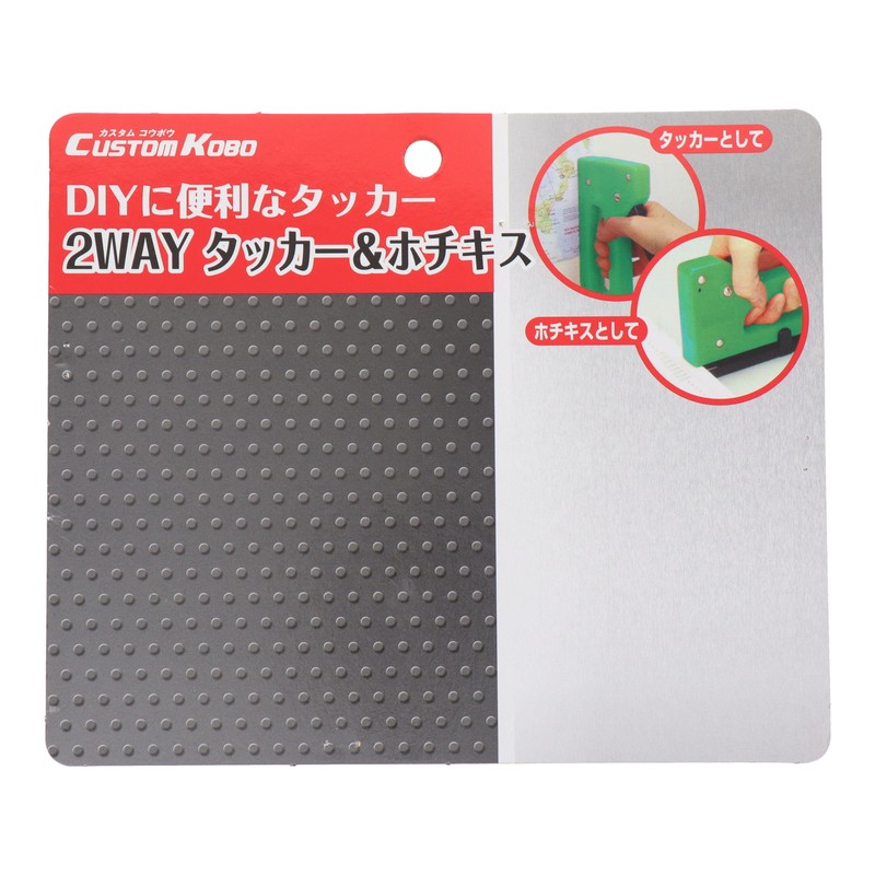 三共コーポレーション 434489 DIYに便利なタッカー2WAYタッカー&ホチキス #820453 1個(ご注文単位1個)【直送品】