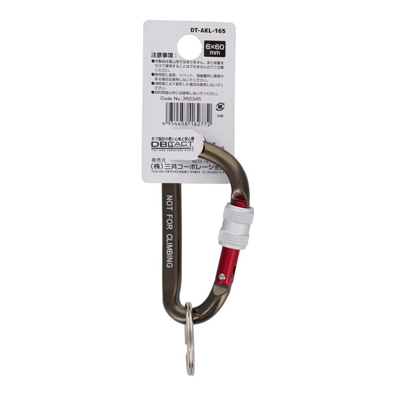 三共コーポレーション 4071280 アルミカラビナロックタイプφ6mmガンメタSXRD #360345 1個（ご注文単位1個）【直送品】