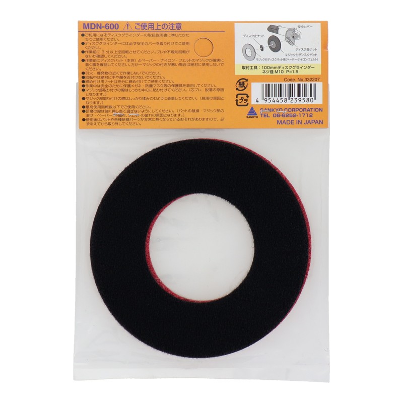 三共コーポレーション 4343135 マジック付ナイロンディスク #600 #332207 1個（ご注文単位1個）【直送品】