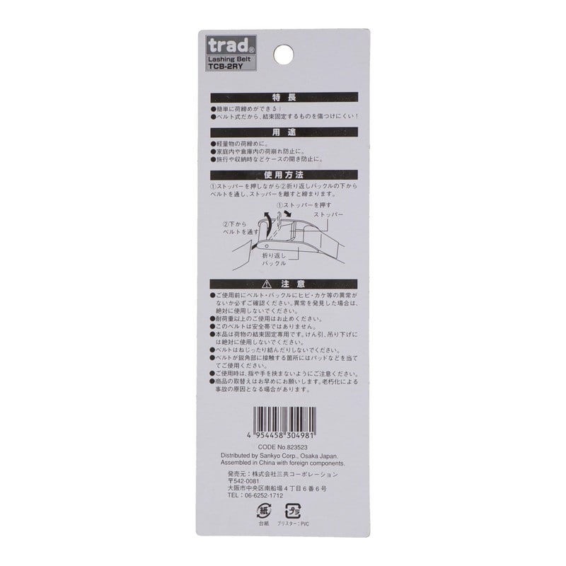 三共コーポレーション 4348355 バックル式荷締カラーベルト ライム #823523 1個（ご注文単位1個）【直送品】