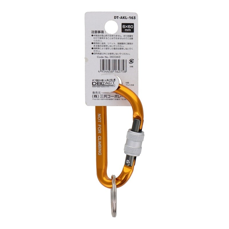三共コーポレーション 4348542 アルミカラビナロック φ6mmゴールド×ガンメタS DT-AKL-163 1個（ご注文単位1個）【直送品】