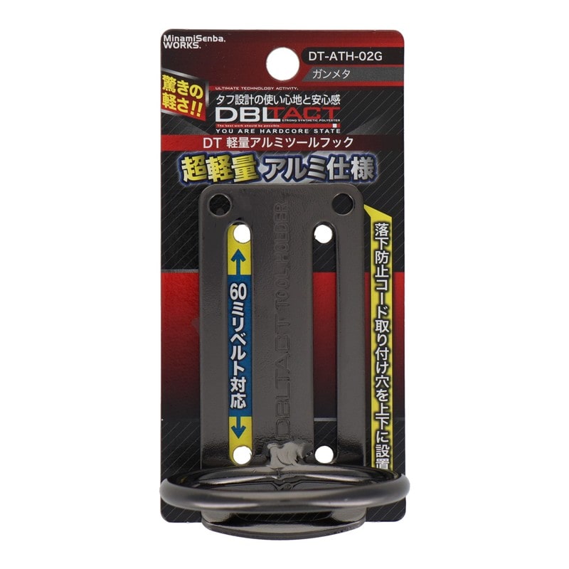 三共コーポレーション 4351937 軽量アルミツールフック ガンメタ #360182 1個（ご注文単位1個）【直送品】