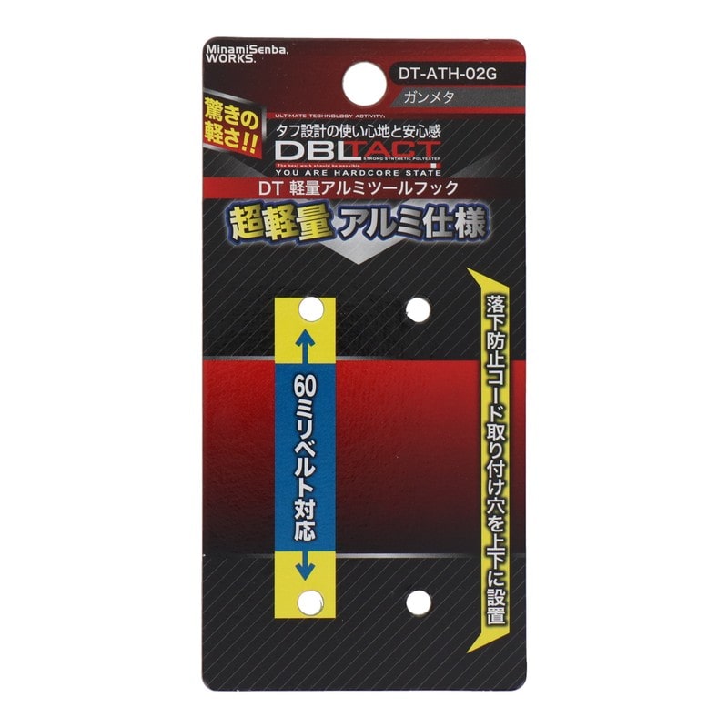 三共コーポレーション 4351937 軽量アルミツールフック ガンメタ #360182 1個（ご注文単位1個）【直送品】