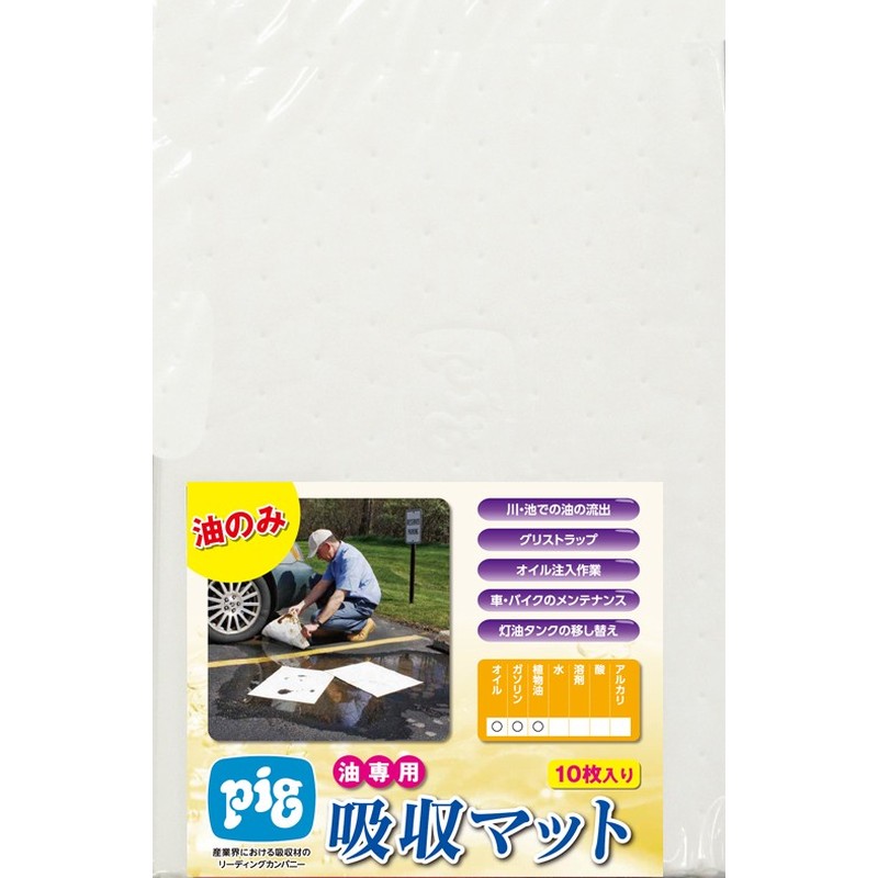 三共コーポレーション 4348863 ピグ 油専用エコノミーマット白マット 10枚入 #059022 1個(ご注文単位1個)【直送品】