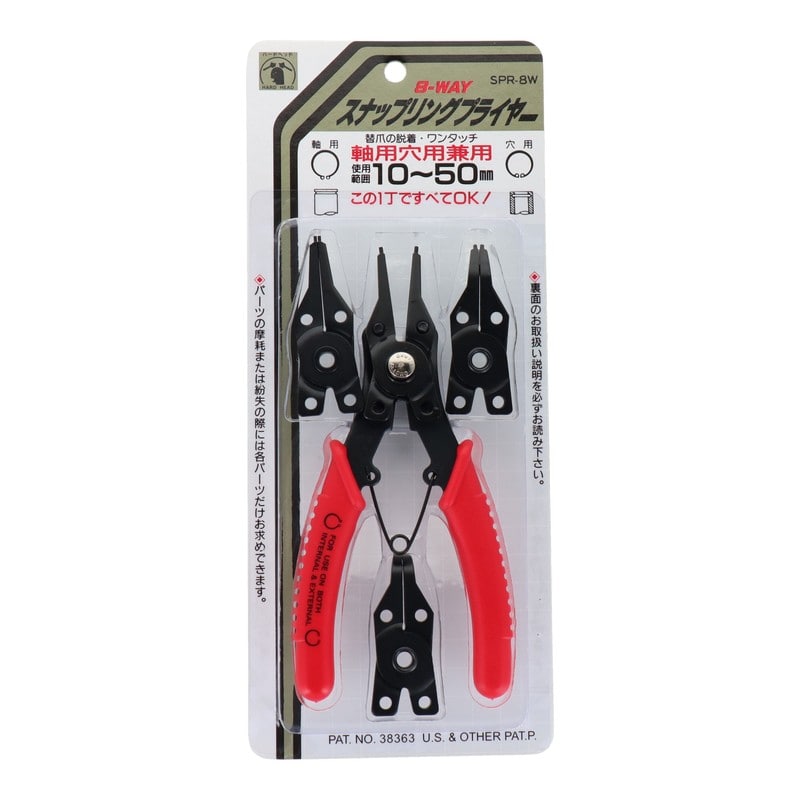 三共コーポレーション 4340303 8-WAY スナップリングプライヤー #389008 1個（ご注文単位1個）【直送品】