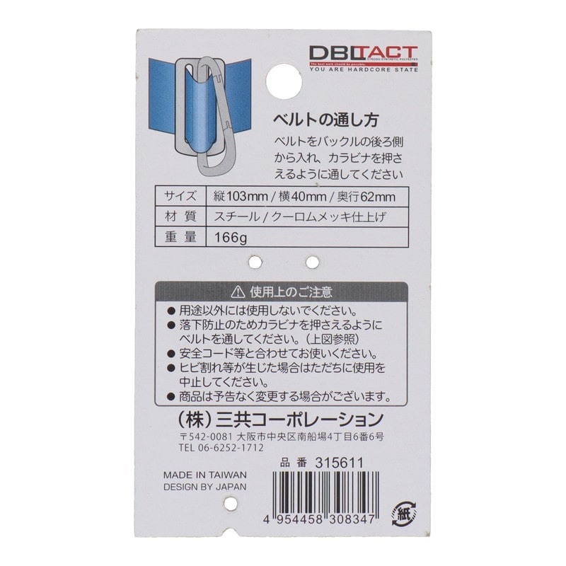 三共コーポレーション 4342032 湾曲ゲートカラビナ工具差 シルバー #315611 1個(ご注文単位1個)【直送品】