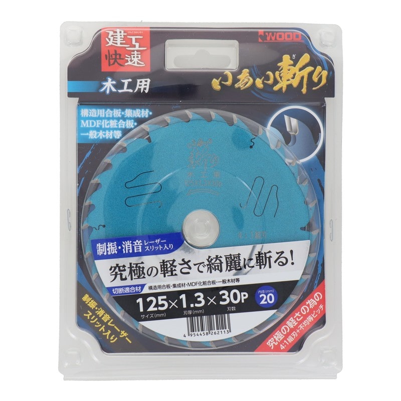 三共コーポレーション 4353459 いあい斬り 木工用 125×1.3×30P 004770#004770 1個(ご注文単位1個)【直送品】