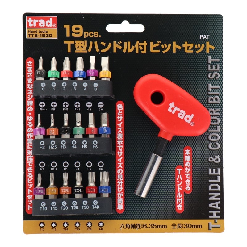三共コーポレーション 4342399 19pcs.T型ハンドル付ビットセット #820222 1個(ご注文単位1個)【直送品】