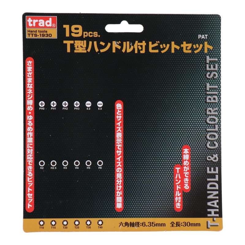 三共コーポレーション 4342399 19pcs.T型ハンドル付ビットセット #820222 1個(ご注文単位1個)【直送品】