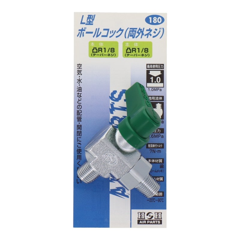 三共コーポレーション 4342778 L型ボールコック 両外ネジ R1/8 #133180 1個（ご注文単位1個）【直送品】