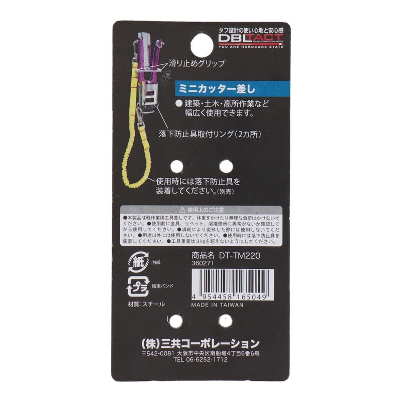 三共コーポレーション 4348980 ミニカッター差し シルバー DT-TM220 1個（ご注文単位1個）【直送品】