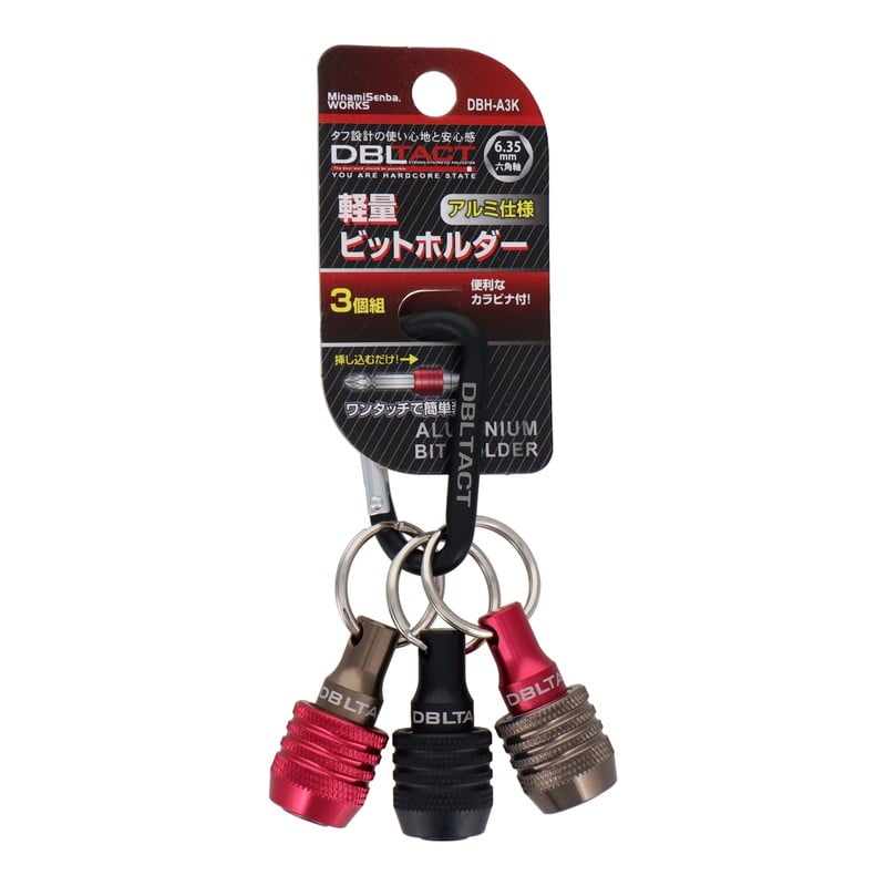 三共コーポレーション 4352045 軽量ビットホルダー3個組 MBK・レッド・ガンメタ #330321 1個(ご注文単位1個)【直送品】