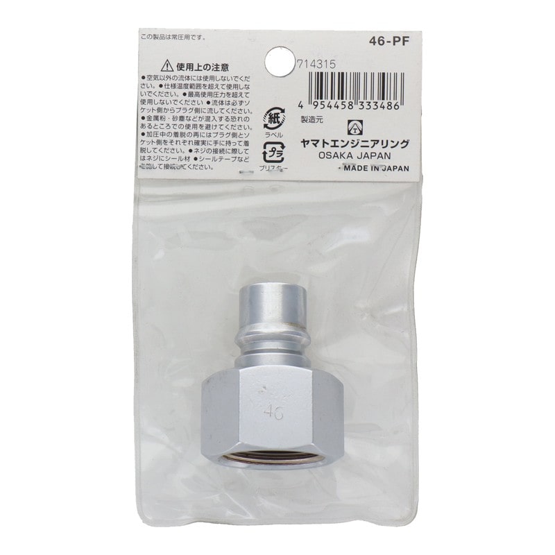 三共コーポレーション 4342882 大型メネジプラグ40型 Rc3/4テーパーネジ #714315 1個（ご注文単位1個）【直送品】