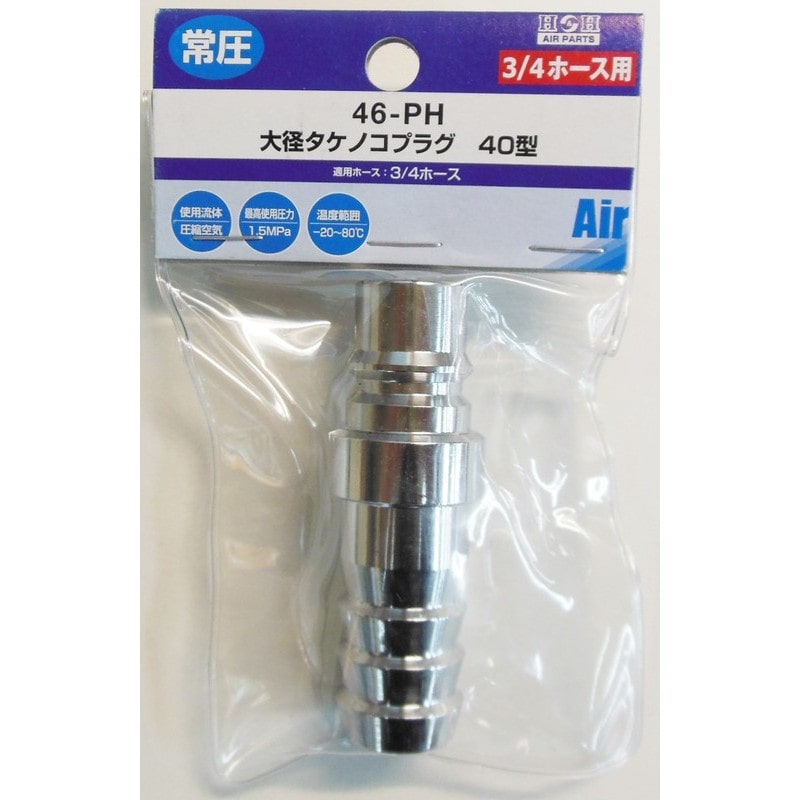 三共コーポレーション 4342883 エアープラグ 3/4ホース用 #714316 1個（ご注文単位1個）【直送品】