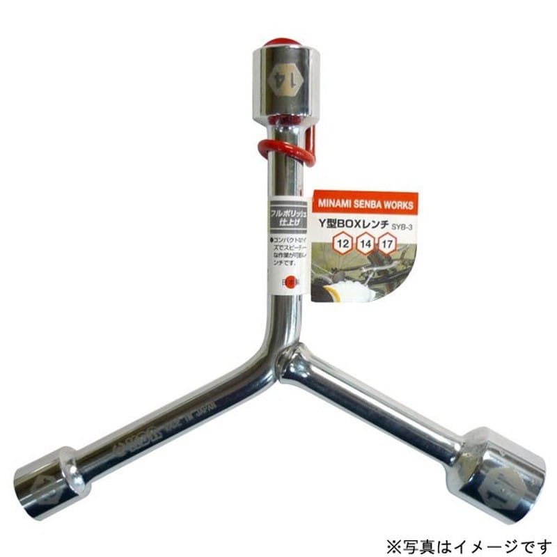 三共コーポレーション 4343547 Y型BOXレンチ 10×12×14mm #525711 1個（ご注文単位1個）【直送品】