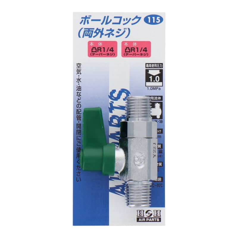 三共コーポレーション 510194 ボールコック 両外ネジ R1/4 #115 1個（ご注文単位1個）【直送品】