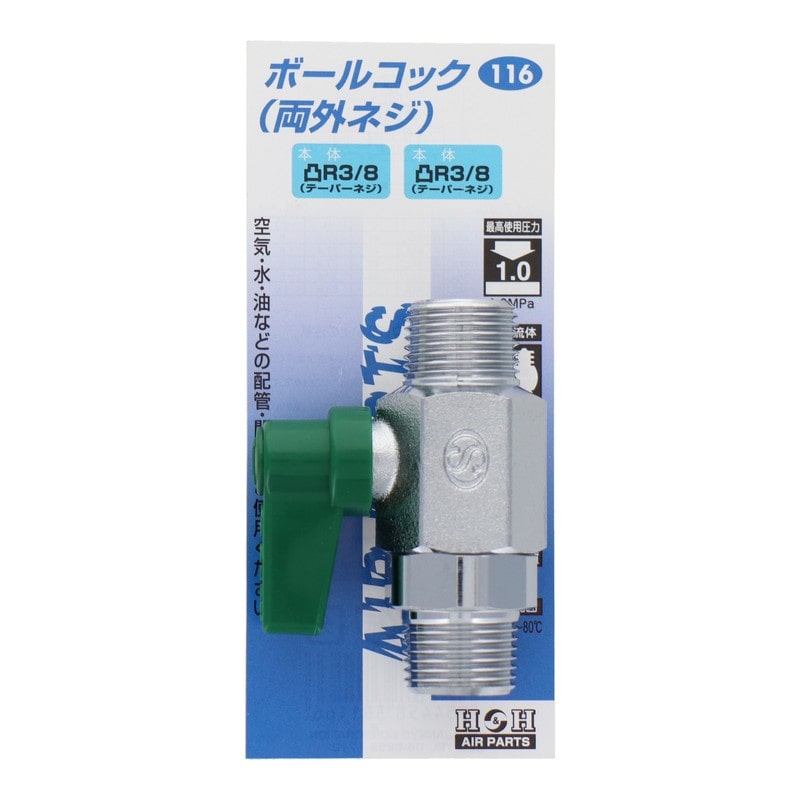 三共コーポレーション 510195 ボールコック 両外ネジ R3/8 #116 1個（ご注文単位1個）【直送品】