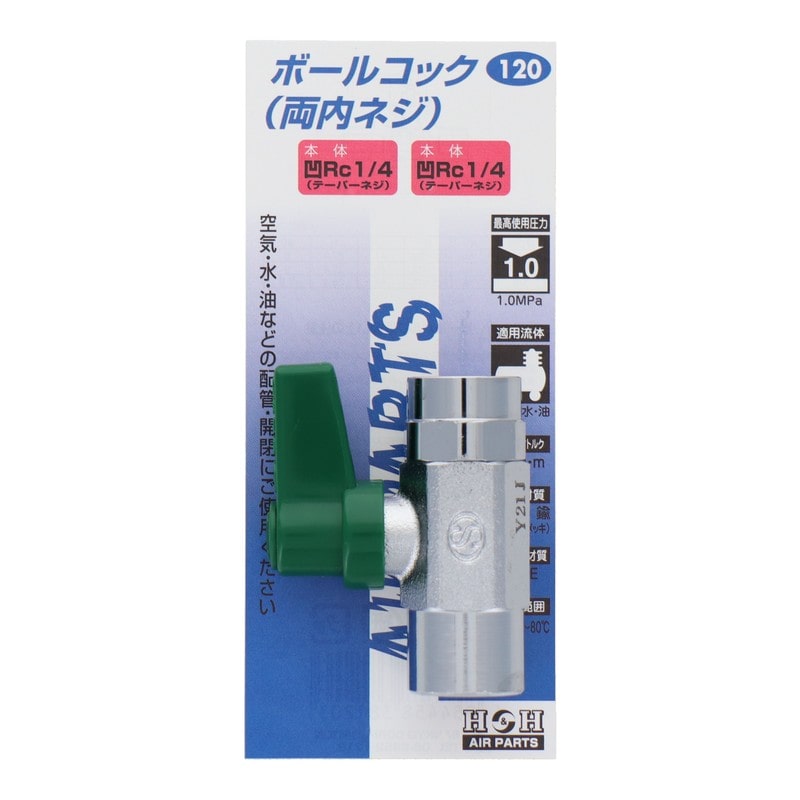 三共コーポレーション 510196 ボールコック 両内ネジ Rc1/4 #120 1個(ご注文単位1個)【直送品】