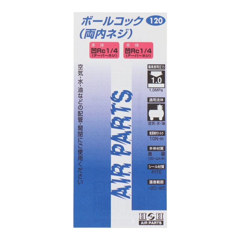 三共コーポレーション 510196 ボールコック 両内ネジ Rc1/4 #120 1個(ご注文単位1個)【直送品】