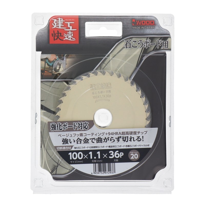 三共コーポレーション 4341004 チップソー 石こうボード用 100×1.1×36P #004570 1個（ご注文単位1個）【直送品】