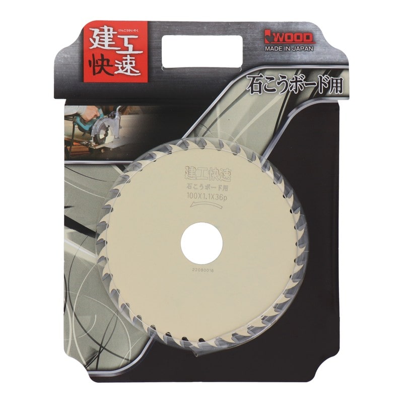 三共コーポレーション 4341004 チップソー 石こうボード用 100×1.1×36P #004570 1個（ご注文単位1個）【直送品】