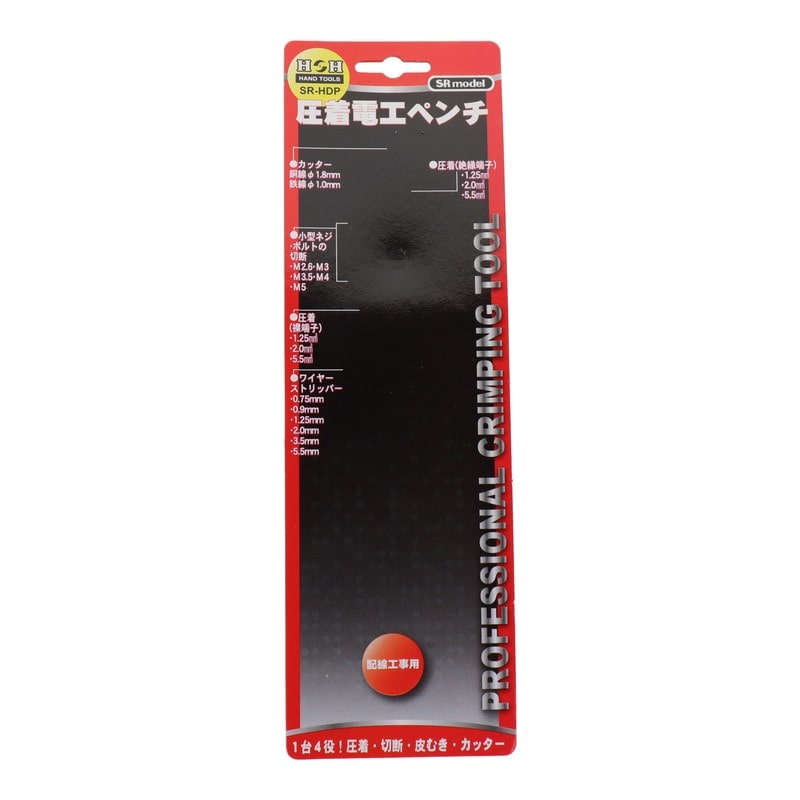 三共コーポレーション 4342114 圧着電工ペンチ #330084 1個(ご注文単位1個)【直送品】