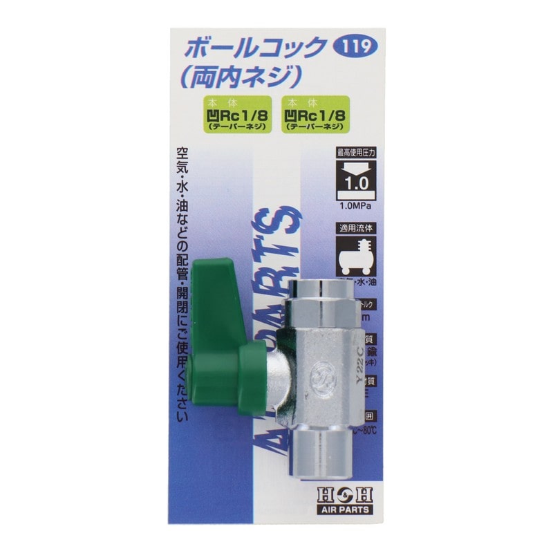 三共コーポレーション 4342774 ボールコック 両内ネジ Rc1/8 #133119 1個（ご注文単位1個）【直送品】