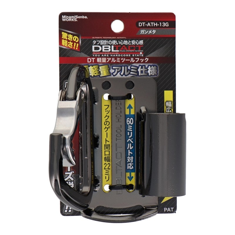 三共コーポレーション 4353363 軽量アルミツールフック湾曲ゲート×爪付きガンメタ DT-ATH-13G 1個(ご注文単位1個)【直送品】