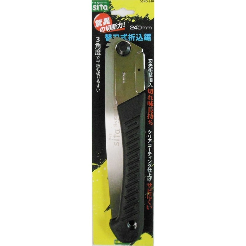 三共コーポレーション 4349043 替刃式折込鋸 SSNO-240 1個（ご注文単位1個）【直送品】