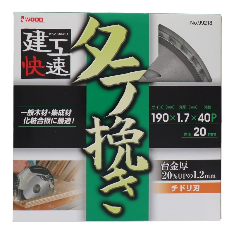 三共コーポレーション 4343353 チップソー タテ挽き 190×1.7×40P #004605 1個(ご注文単位1個)【直送品】