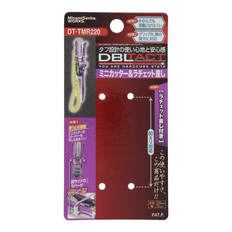 三共コーポレーション 4348984 ミニカッター&ラチェット差し シルバー DT-TMR220 1個（ご注文単位1個）【直送品】