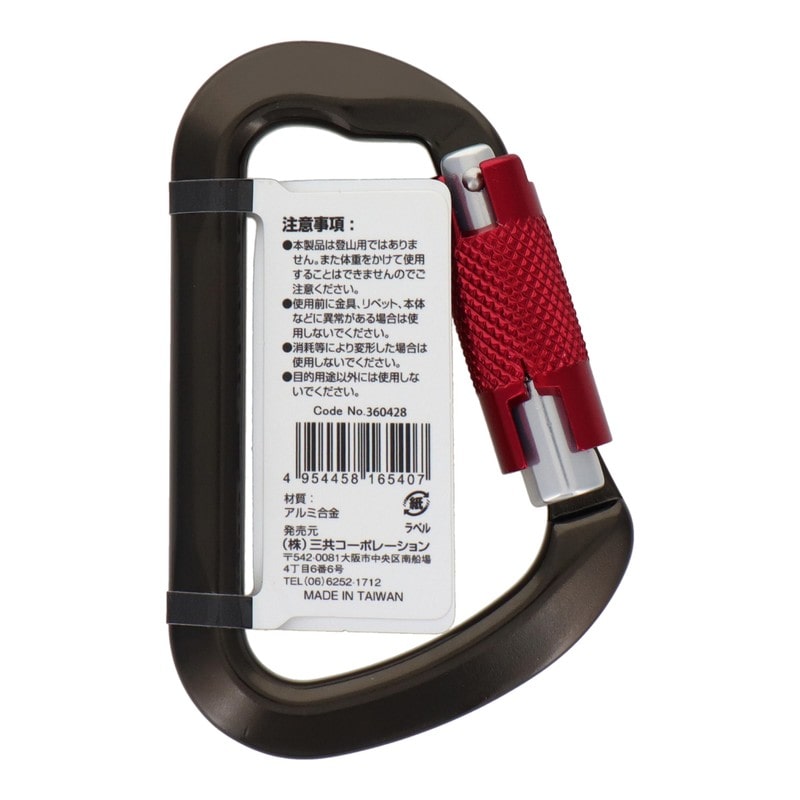 三共コーポレーション 4348993 アルミ鍛造カラビナ スライドロック機能付 ガンメタ DT-AKR-G 1個（ご注文単位1個）【直送品】