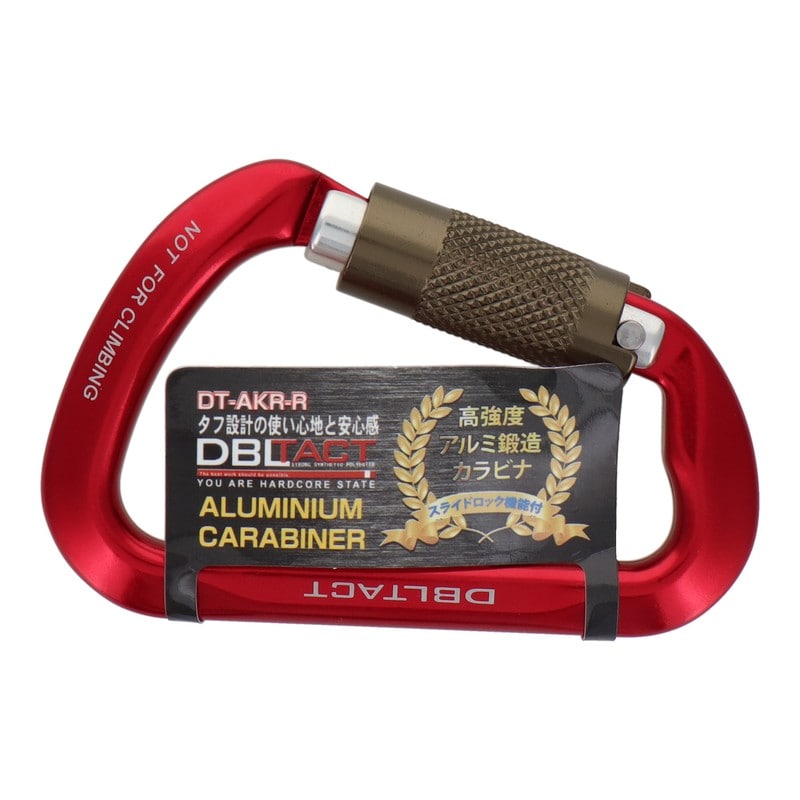 三共コーポレーション 4348994 アルミ鍛造カラビナ スライドロック機能付 レッド DT-AKR-R 1個（ご注文単位1個）【直送品】