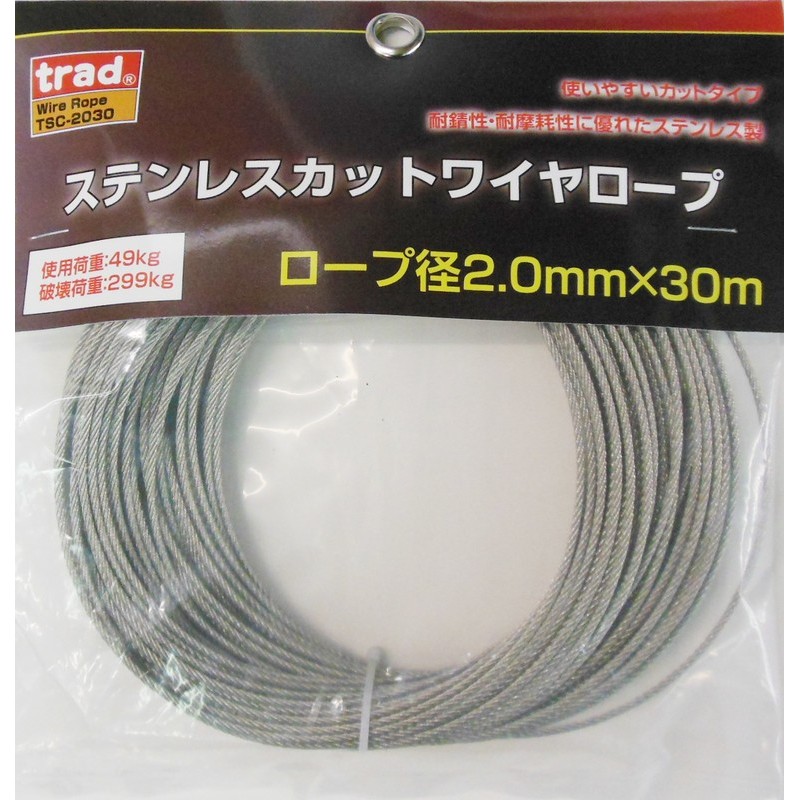 三共コーポレーション 4352721 ステンレスカットワイヤーロープ2.0mm×30m TSC-2030 1個（ご注文単位1個）【直送品】
