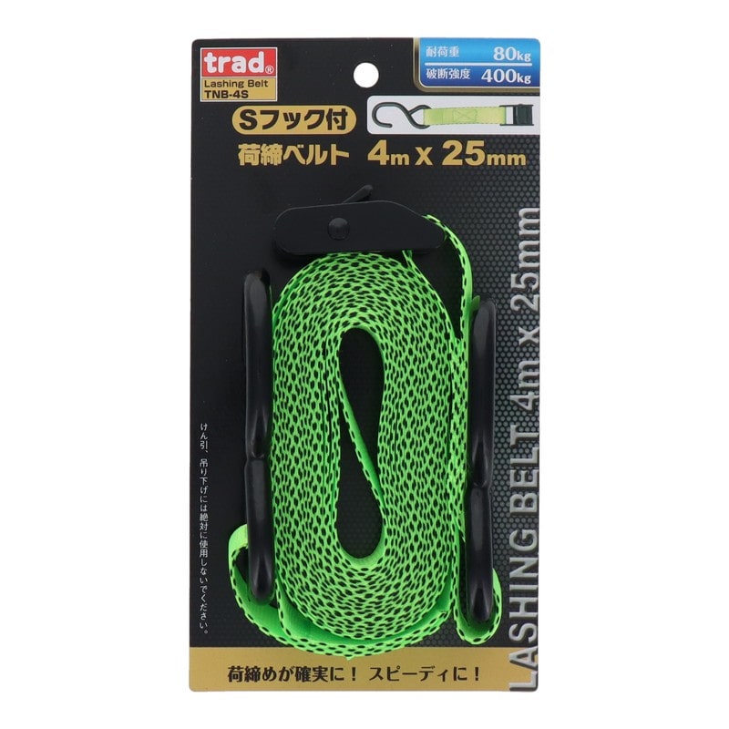 三共コーポレーション 4348345 Sフック付荷締ベルト 4m #823513 1個（ご注文単位1個）【直送品】