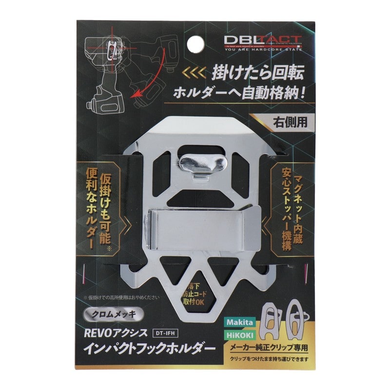 三共コーポレーション 4353167 アクシスインパクトフックホルダークロムメッキ FT-IFH 1個（ご注文単位1個）【直送品】