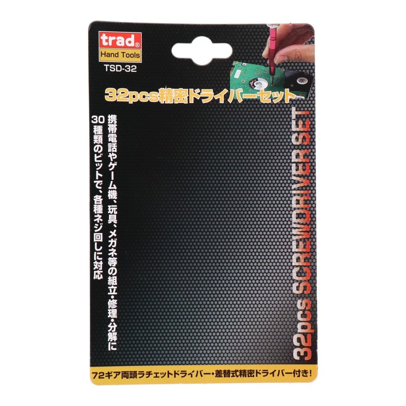 三共コーポレーション 4347636 32pcs.精密ドライバーセット #360053 1個(ご注文単位1個)【直送品】