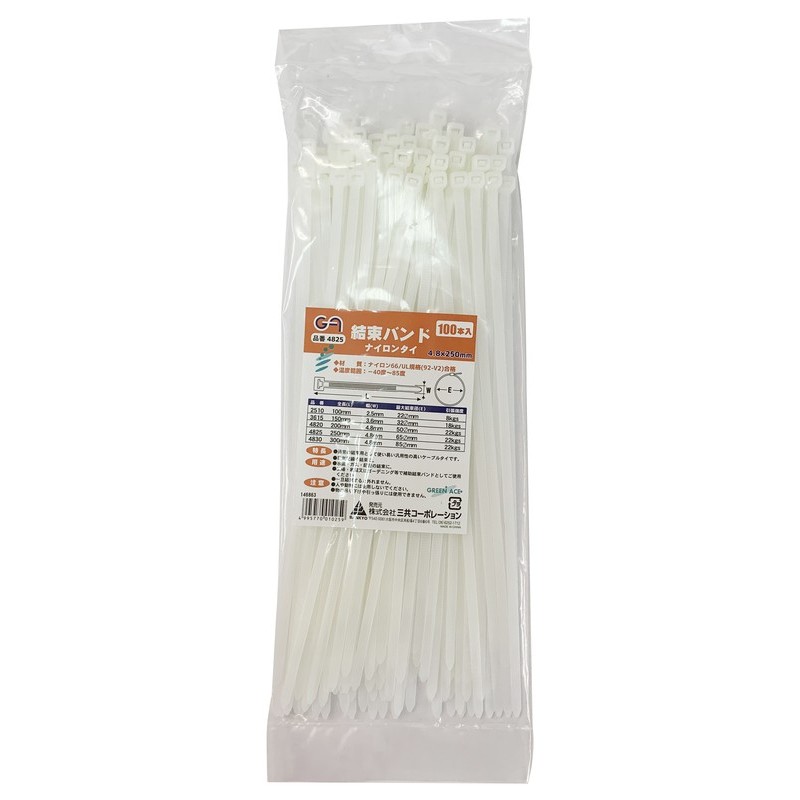 三共コーポレーション 4342002 結束バンド屋内用 100本入 4.8×250mm白 #146863 1個（ご注文単位1個）【直送品】