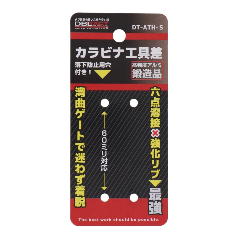 三共コーポレーション 4344829 カラビナ工具差 湾曲ゲート 高強度アルミ鍛造品SL #360202 1個（ご注文単位1個）【直送品】