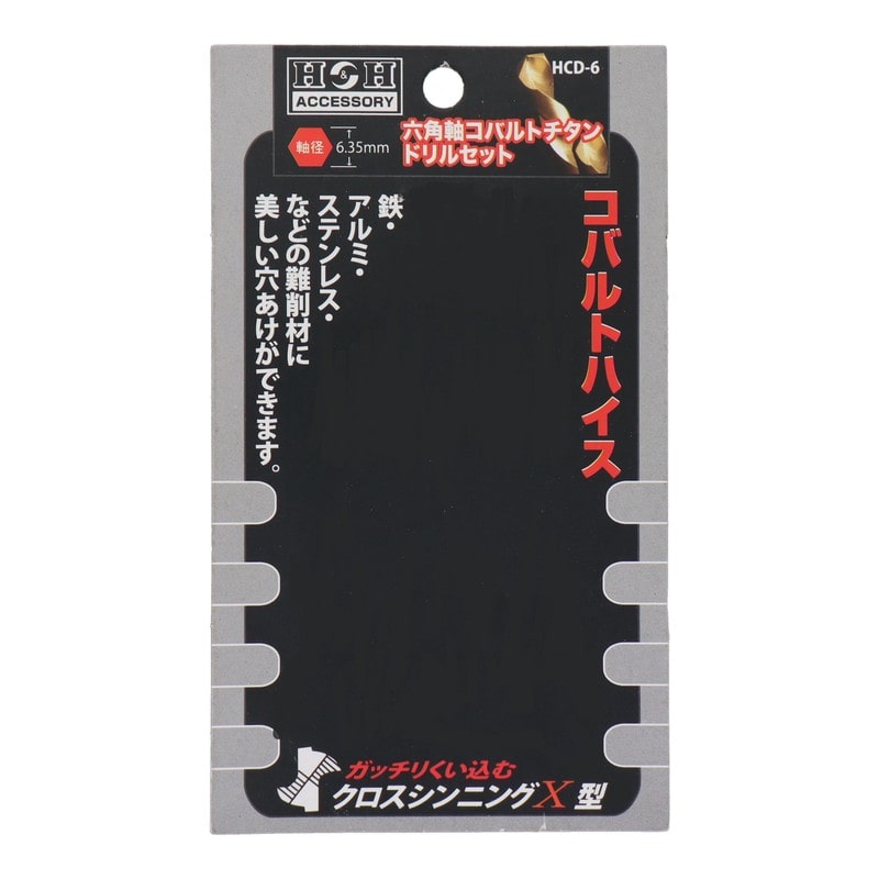 三共コーポレーション 4342163 6PCS 六角軸コバルトチタンドリルセット #350252 1個(ご注文単位1個)【直送品】