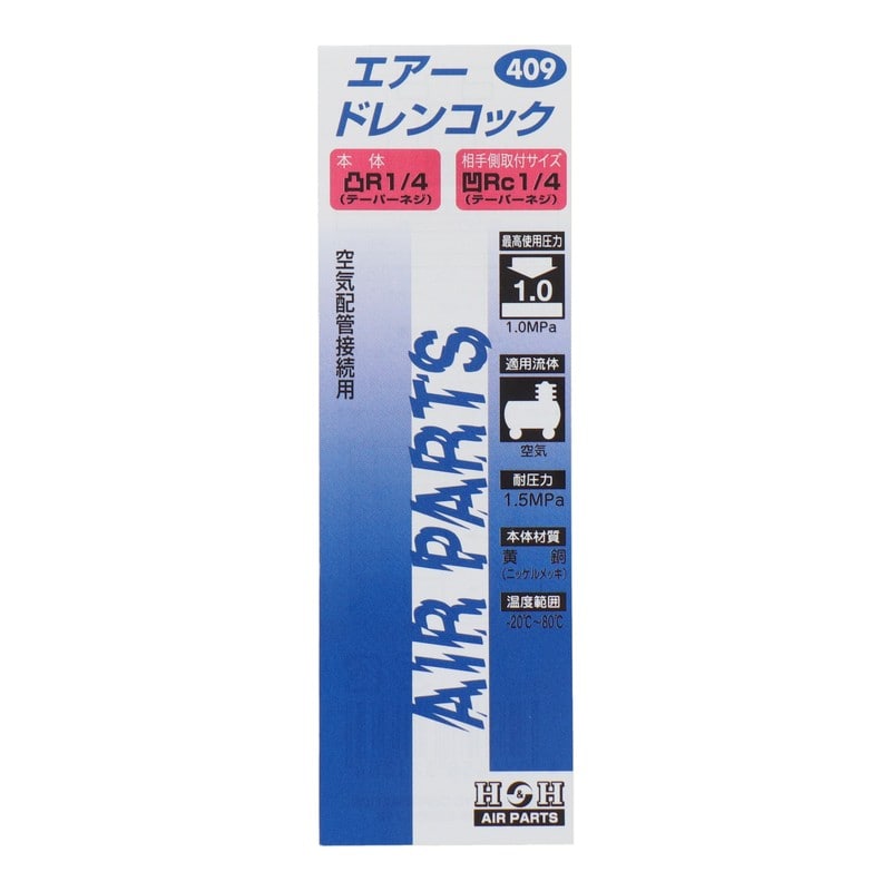 三共コーポレーション 4342548 ドレンコック #133409 1個（ご注文単位1個）【直送品】