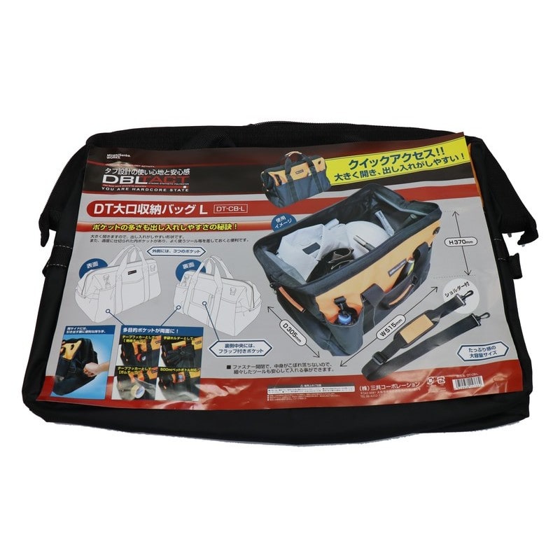 三共コーポレーション 4342275 大口収納バッグ Lサイズ #581984 1個（ご注文単位1個）【直送品】