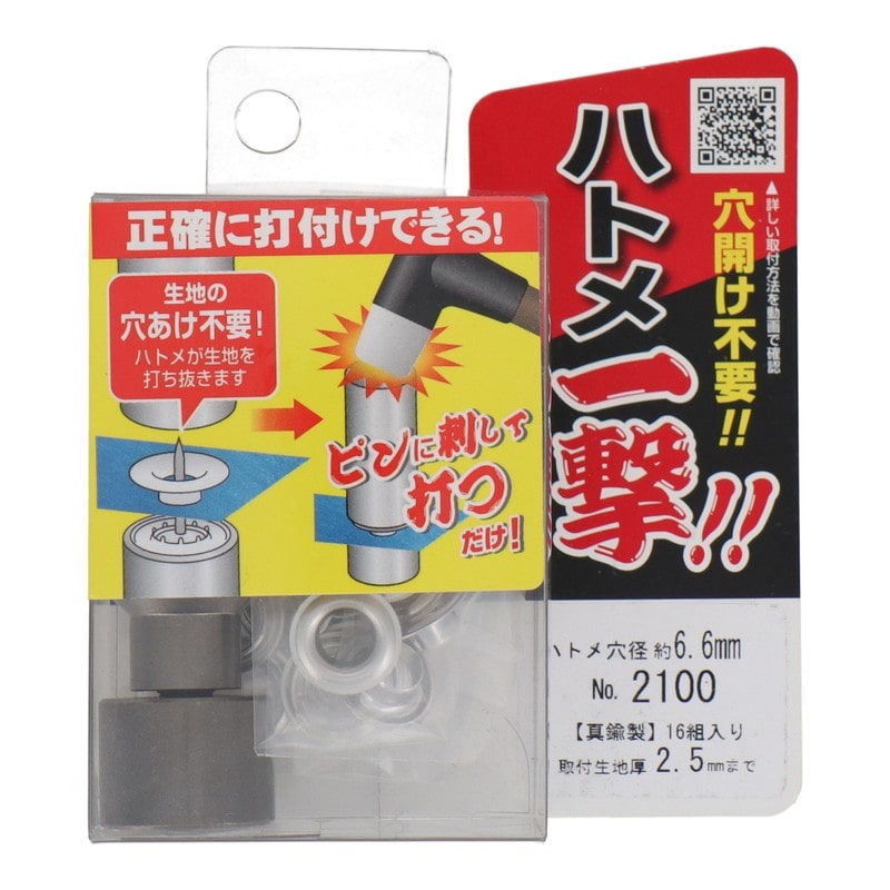 三共コーポレーション 4071436 ハトメ一撃 本体+ハトメ玉約6.6mmSL16組入 #606904 1個(ご注文単位1個)【直送品】