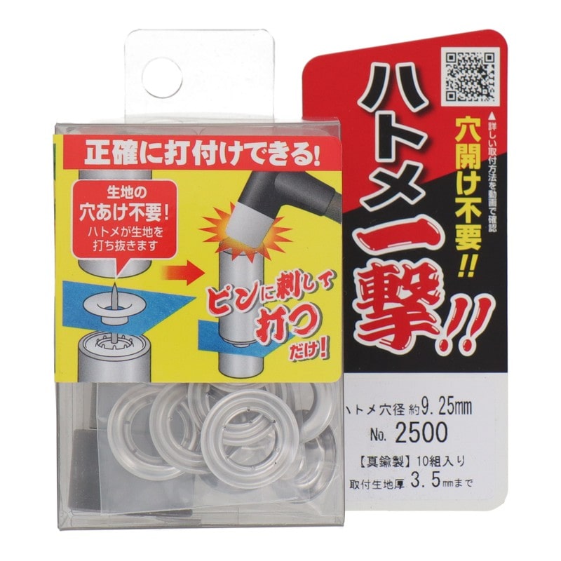 三共コーポレーション 4071438 ハトメ一撃 本体+ハトメ玉約9.25mmSL10組 #606906 1個（ご注文単位1個）【直送品】