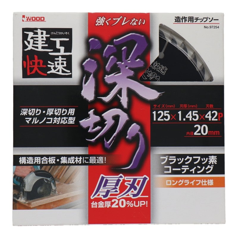 三共コーポレーション 4343347 造作用チップソー 深切り 125×1.45×42P #004572 1個(ご注文単位1個)【直送品】